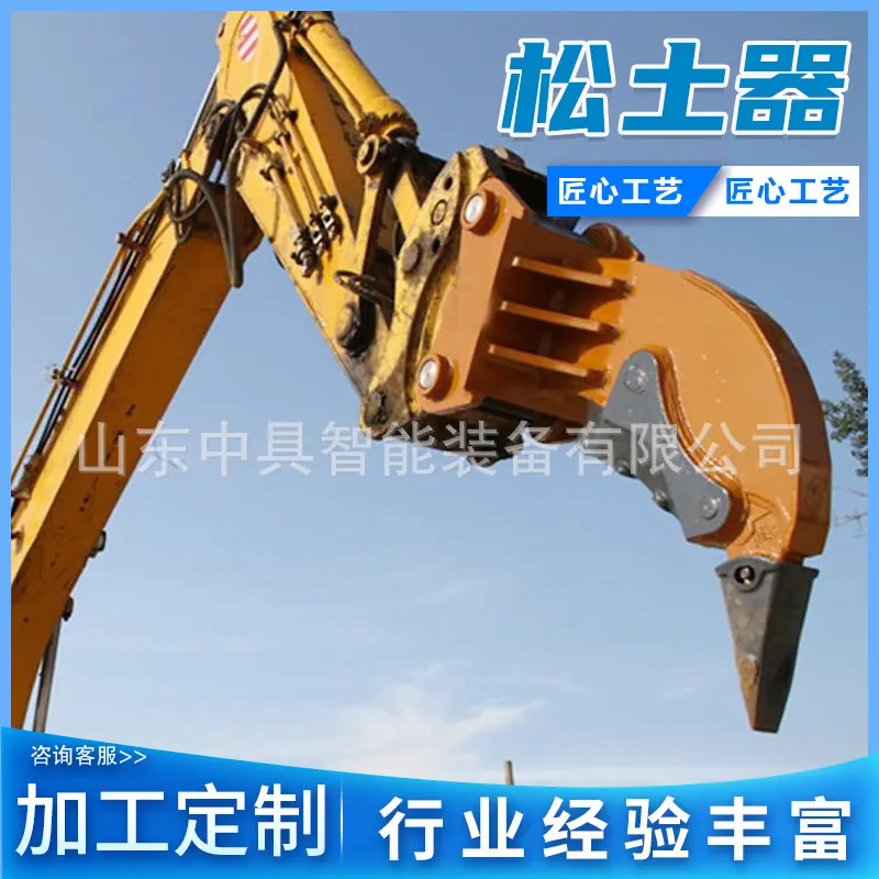 松土器详情1.jpg