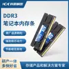 Módulo de Memória DDR3 4GB 8GB 1600MHz 1.35V Memória para Laptop 4GB Totalmente Compatível Alto Desempenho