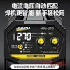 Máquina de Soldadura Mig Sin Gas Jiapu al por Mayor 220V380V Soldadura por Arco de Argón Doméstica Máquina Industrial de Doble Voltaje Tres en Uno