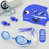 Gafas de Natación para Niños HD Antivaho y Gorro de Natación Set Gafas de Natación de Silicona Dibujos Animados Fabricante Venta Caliente Transfronteriza