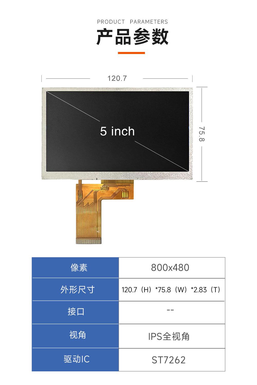 2产品参数0.96tft