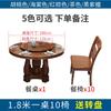 Combinação de Mesa de Jantar e Cadeiras em Madeira Maciça com Mesa Giratória Doméstica Chinesa Mesa de Jantar de Hotel de 2 metros para 810