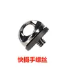Adaptador de Parafuso de Conversão para Tripé de Câmera Dslr Adaptador de Porca 1/4 para 3/8 para Acessórios de Suporte de Celular para Gimbal