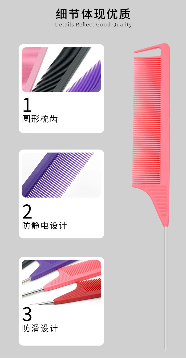碳化钢尾梳_07.gif