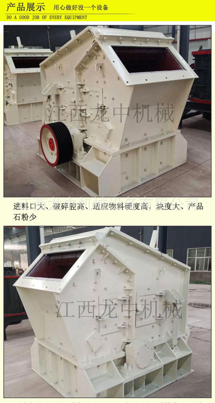 反击式破碎机 (2).jpg