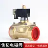 Fabricantes al por mayor profesional material de latón válvula solenoide normalmente abierta 2W-50k válvula solenoide de dos vías dos vías garantía de calidad