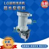 Adecuado para Bomba de Drenaje de Lavadora de Tambor LG Wd-T12235D/N12235D/A12115D/C12115D Motor