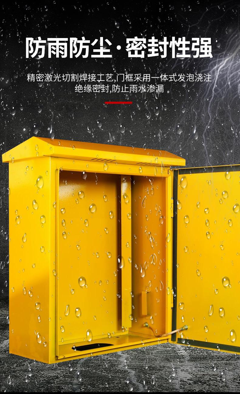 户外动力柜