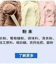 02给袋包装机_02