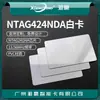 Cartão Branco Ntag424Dna Cartão Branco Nfc Etiqueta Digital Ntag424Dna 406 Bytes Etiqueta Digital Nfc
