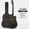 Vendas diretas da fábrica/geração de violão folk para iniciantes, masculino e feminino, especial, produtos genuínos, violão de 38 polegadas, entrada, violão de madeira