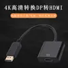 Cable Adaptador Displayport a HDMI Grande 4K Displayport a HDMI Macho a Hembra Pantalla de Alta Definición Proyector