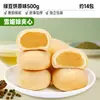 Pastel de Frijol Mungo Matcha Bibizan, pastel tradicional de frijol mungo, caja completa, snack de desayuno, snack pequeño, alimento de ocio