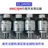 Interruptor de Límite de Carrera EL24VDC HNC Máquina de Moldeo por Inyección de Plástico Válvula de Seguridad Hidráulica Sensor Interruptor de Límite de Detección QM