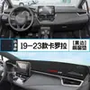 Adecuado para Toyota Corolla Consola Central Tablero Alfombrilla a Prueba de Luz Modificación Interior del Coche Sombreado Protección Solar Decoración Venta al por Mayor