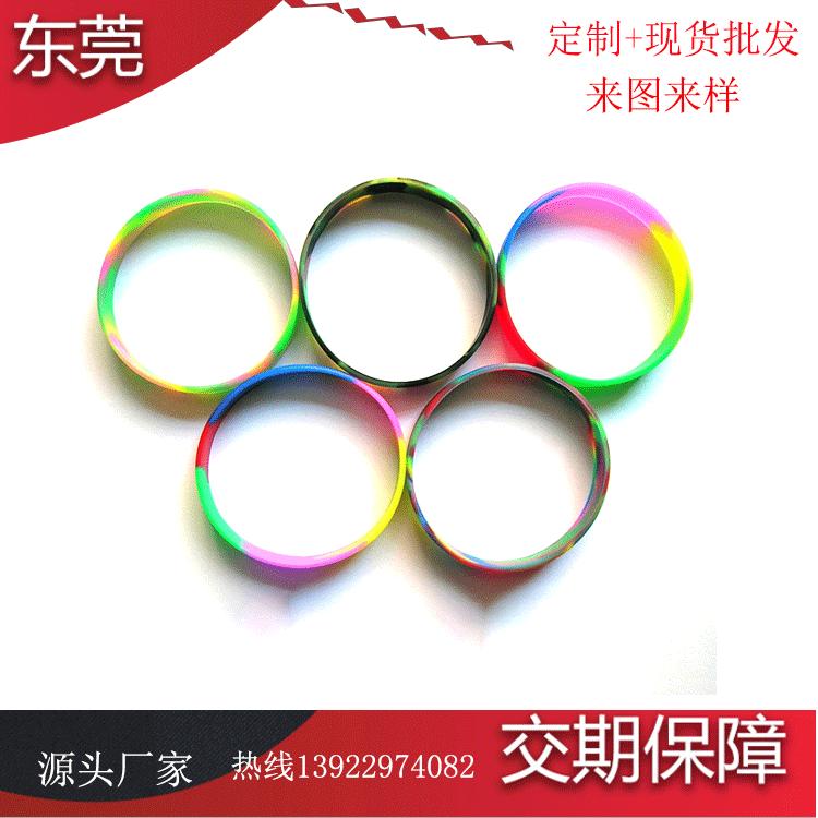 硅胶手环