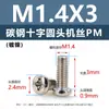 Tornillos de acero al carbono con cabeza de cruz PM, tornillos para máquina de cola plana niquelados m5m1m6, tornillos microelectrónicos m1.2m1.4m2m3m4