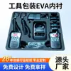 Acessórios de hardware EVA forro de embalagem cor preta Forro de material EVA material de embalagem de ferramentas Forro de EVA