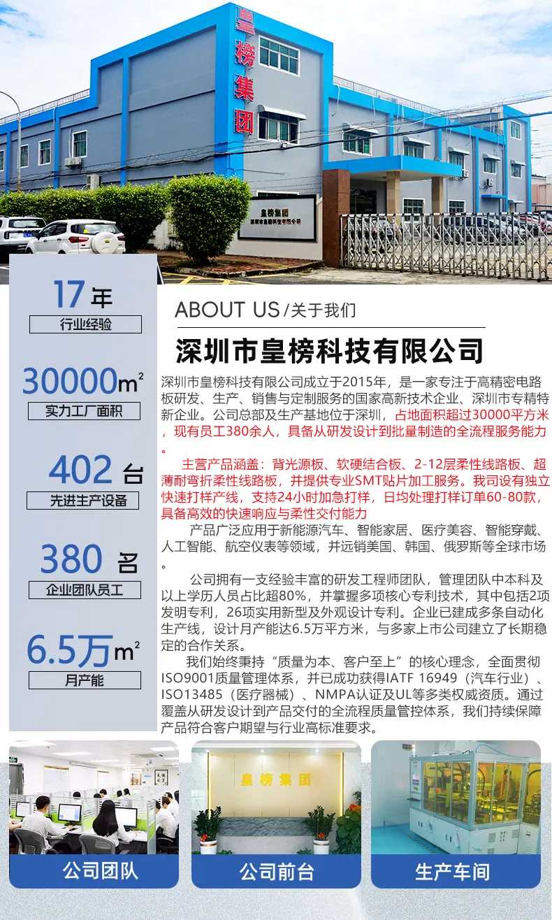 fpc软板详情页1_03