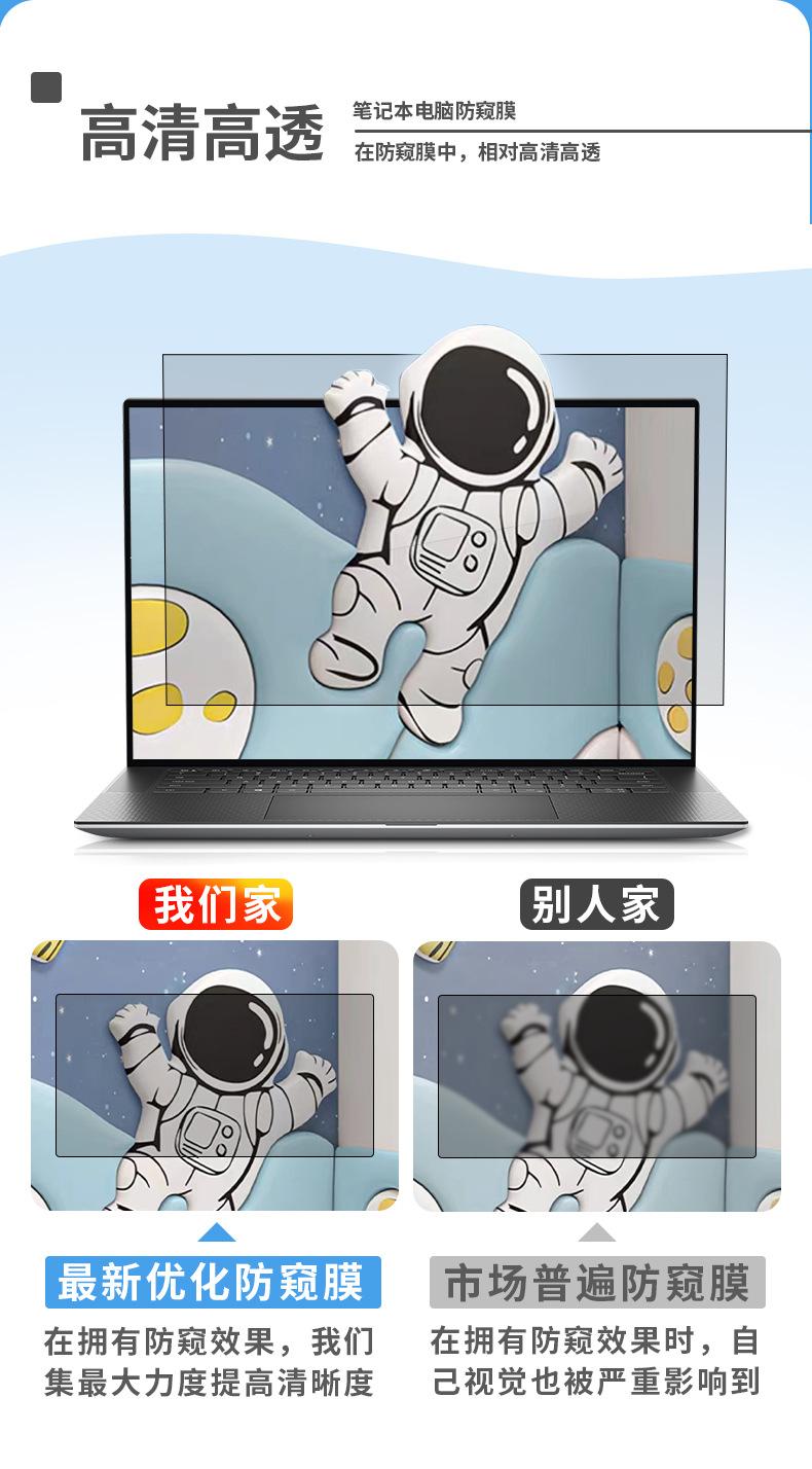 通用防窥膜详情页_08