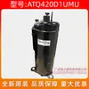 Compresor de aire acondicionado GMCC nuevo original ATQ420D1UMU Meizhi equipo de refrigeración de 5hp refrigerante de 5hp R410A
