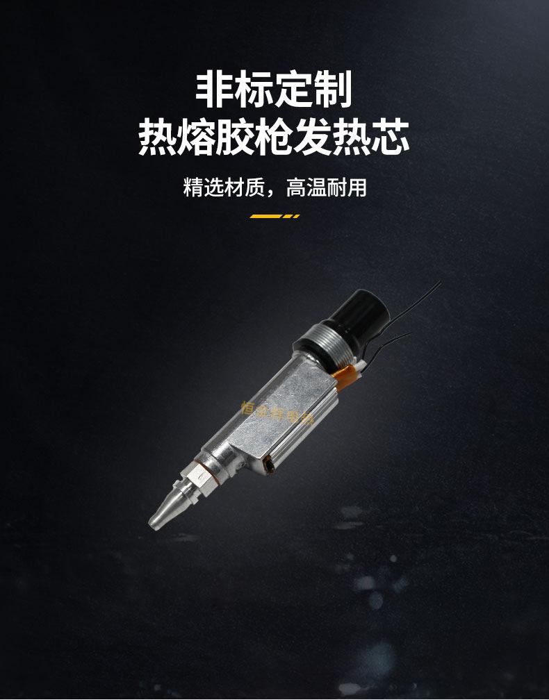热熔胶枪发热头_05.jpg