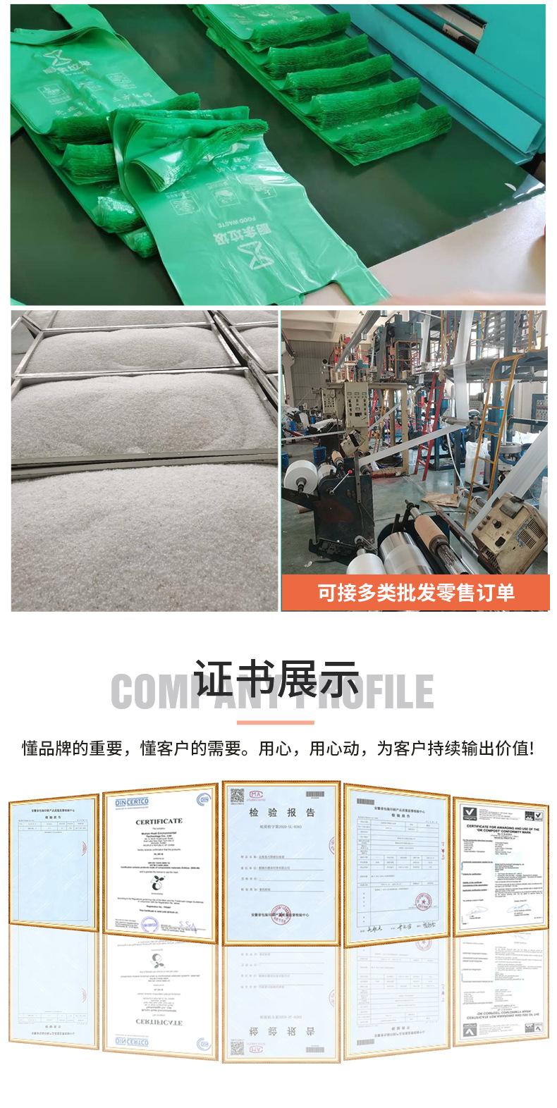 生物基可降解购物袋详情首版_10