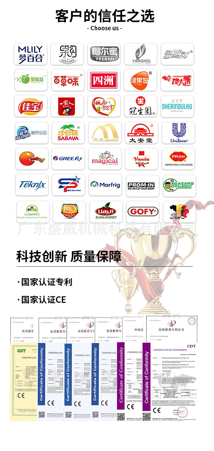 给袋颗粒盛威LOGO_07