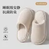 Chinelos de algodão antiderrapantes profissionais para outono e inverno, silenciosos, simples e estilosos para mulheres, uso doméstico, chinelos grossos portáteis masculinos
