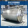 Tanque de peróxido de hidrogênio em aço inoxidável 304, Tanque de óleo de soja de 50 metros cúbicos, Tanque de armazenamento de óleo em aço inoxidável 316, Tanque vertical de anticongelante
