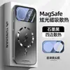 Funda para Teléfono Móvil Huawei Nova15 con Disipación de Calor Ultrarrápida, Succión Magnética, Pantalla Curva, Tacto de Alta Gama, Protección Completa de Lentes, Funda Protectora Anti-Caídas