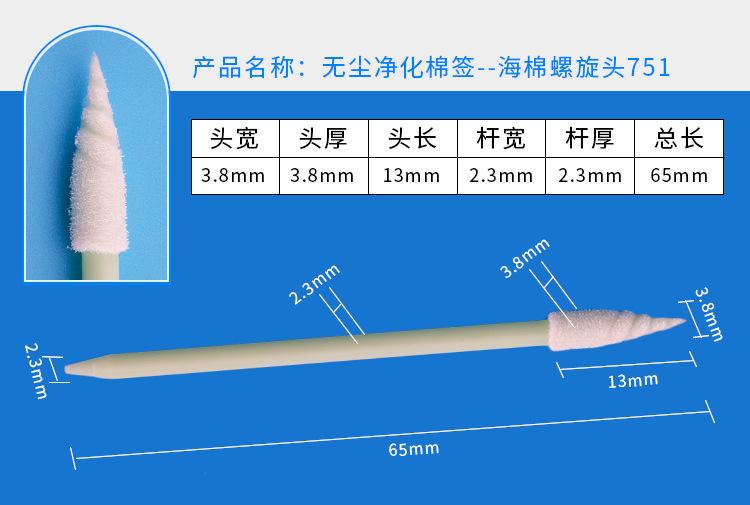 无尘净化棉签详情_15.jpg