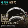 Guardabarros para Vehículos Eléctricos, Guardabarros Delanteros y Traseros para Motocicletas de Dos Ruedas, Protectores de Agua Delanteros y Traseros para Vehículos a Batería de 14 pulgadas 16 pulgadas, Guardabarros de Rueda