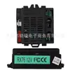 Carro elétrico infantil para bebês controle remoto de frequência 2.4G carrinho Jiajia linha receptora WELLYE placa-mãe acessórios