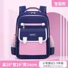 Mochila Escolar para Estudiantes de Primaria y Niños, Mochila Resistente a las Manchas para Grados 1-3-6, que Reduce el Peso, Protege la Columna Vertebral, Gran Capacidad, Ultraligera