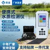Turbidímetro portátil, medidor manual de nitrogênio amoniacal, DBO, esgoto, umidade, detector multiparâmetro de qualidade da água para aquicultura