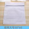 Bolsa de Lavandería de Malla Fina Engrosada Directa de Fábrica Bolsa de Lavado Bolsa de Malla Fina Almacenamiento Bolsa Especial para Lavadora