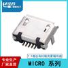 Conector MICRO USB directo de fábrica 5p interfaz 7.2 engarzado carcasa de cobre con columna estaño niebla asiento madre