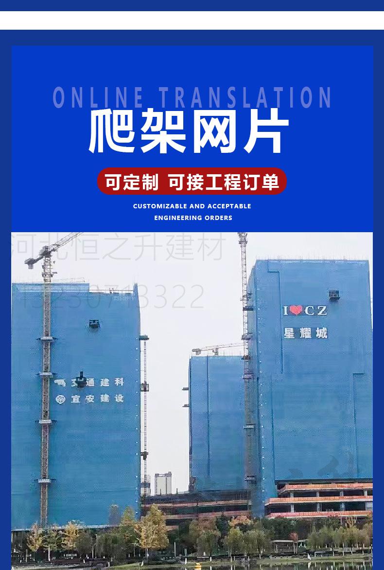 爬架网片-详情_02
