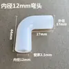 Conector Blando de Silicona con Codo Elástico, Tubo de Goma en Forma de L, Tubo Rígido, Conexiones de Tubo Grandes y Pequeñas, Conexión Directa al Dispensador de Agua, Tubería de Curva en Forma de U