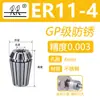Pinza elástica de acero inoxidable de alta precisión ER16/20/25/32 Portabrocas para herramienta CNC Portabrocas para máquina de grabado