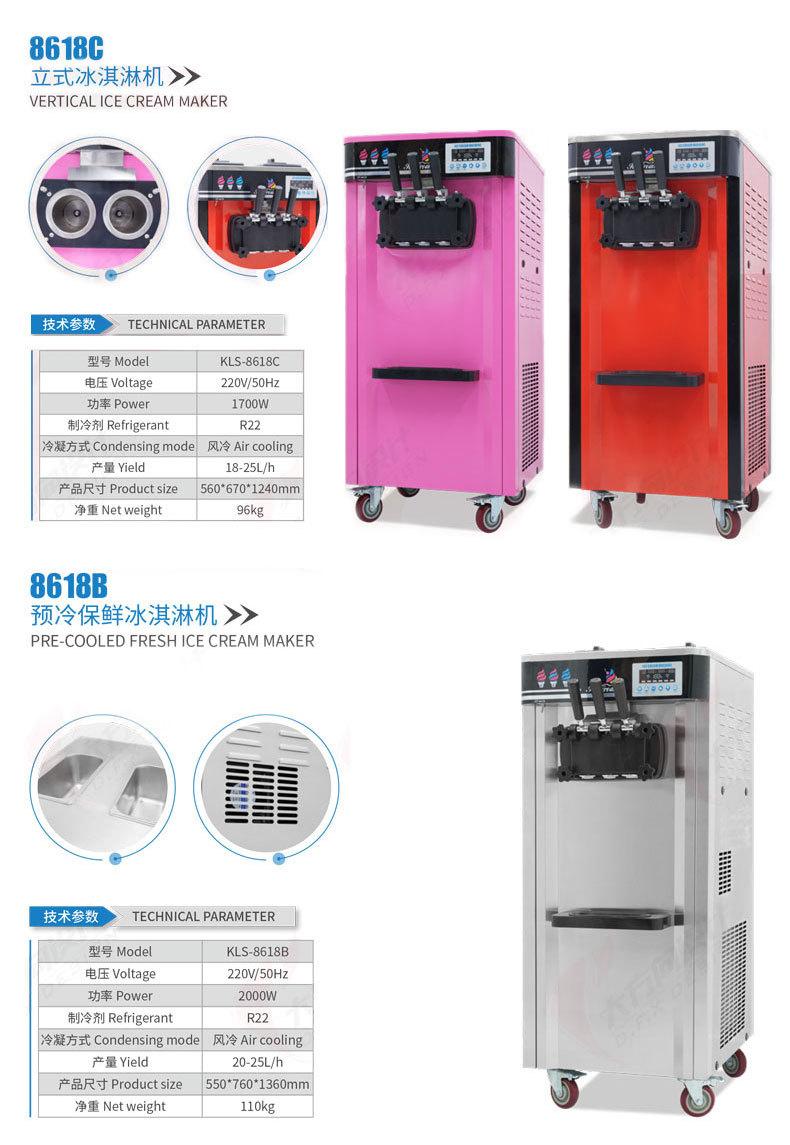 冰淇淋机_01_10.jpg