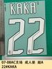 07-08AC Home Paquete Adulto A 22#KAKA Número de Jugador Estampado de Letras Número Transferencia de Calor Mapa Balón