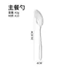 Juego de Cuchillo, Tenedor y Cuchara con Bordes de Acero Inoxidable 410 para Uso Doméstico y Hotelero, Juego de Cuchillo, Tenedor y Cuchara Western de Alta Gama, Cuchara para Postre, Cucharilla de Té, Cuchara de Mesa