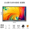 Pantalla portátil de 15.6 pulgadas 144Hz 100% gama de colores SWITCH pantalla portátil pantalla secundaria de expansión para portátil