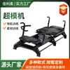 Máquina Súper Modelo Pilates Multifuncional Yoga Gimnasio Equipo de Entrenamiento Comercial Fitness Femenino Aleación de Aluminio Máquina Súper Modelo