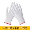 Luvas de proteção ao trabalho luvas de látex texturizadas luvas antiderrapantes resistentes ao desgaste cinto de proteção para trabalho luvas de borracha atacado de fábrica homens e mulheres