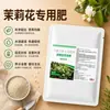Fertilizante Especial Jazmín Fertilizante de Micronutrientes Previene la Deficiencia de Nutrientes Hojas Amarillas Promueve la Diferenciación de Yemas Florales Fertilizante Universal para Plantas Verdes en Macetas