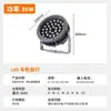 Foco LED para llanta, reflector circular impermeable para exteriores, luz concentrada para patio, fábrica, edificio, paisaje e iluminación de árboles