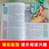 Livro Qingniao genuíno Livro extracurricular Grau 4 leitura obrigatória bibliografia clássica romance livro de histórias Alunos do Ensino Fundamental Leitura Extracurricular